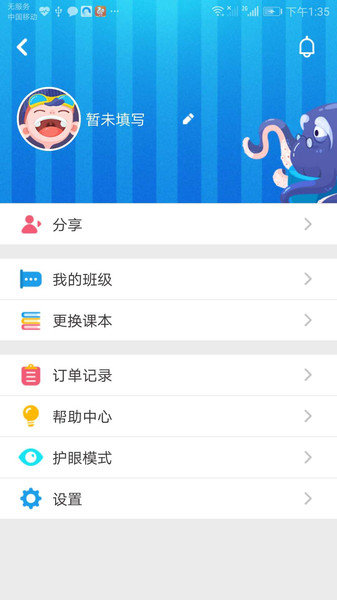 新华同步学教辅版v3.19.2 安卓版