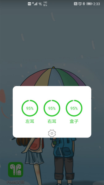 AirPods大师app