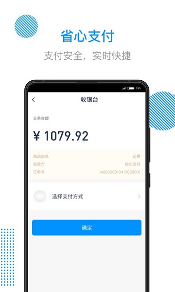 陆鲸陆运通app