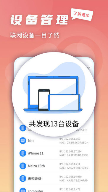 5G快连伴侣v1.0.3191 安卓版
