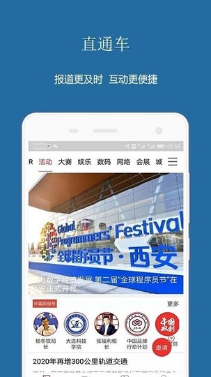 中国双创app