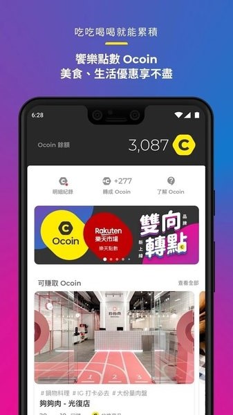 Ocard生活享乐平台v2.5.10 安卓版