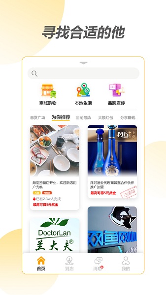 头号悬赏appv1.4.4 安卓版