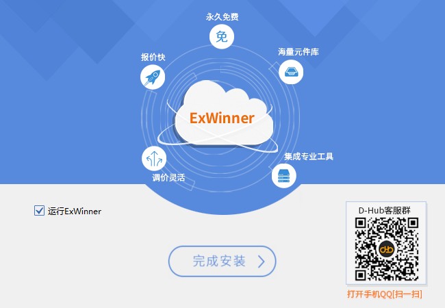 ExWinner成套报价软件v5.2.20.1110 最新版
