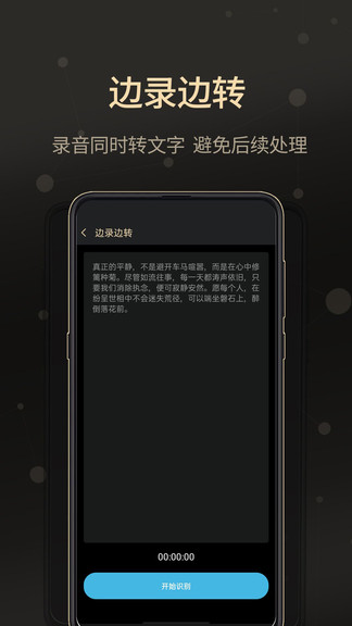 通话录音大师软件v2.2.1 安卓版