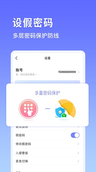 鸭箱底加密相册最新版v 1.2.0 安卓版