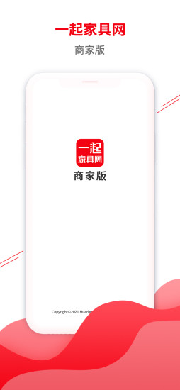 一起家具网app下载