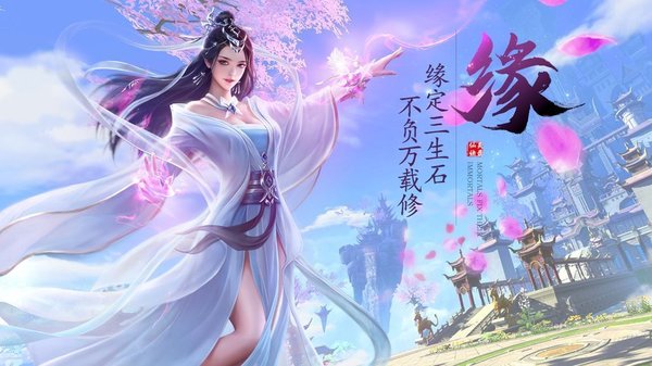 仙庭至尊变态版