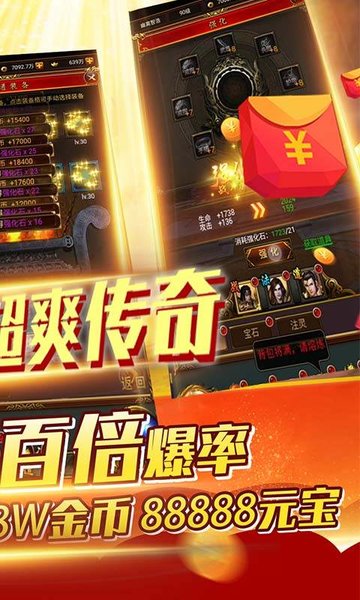 魔域迷宫（送两千元充值）游戏