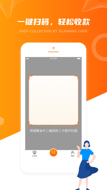 橙牛商家版app下载