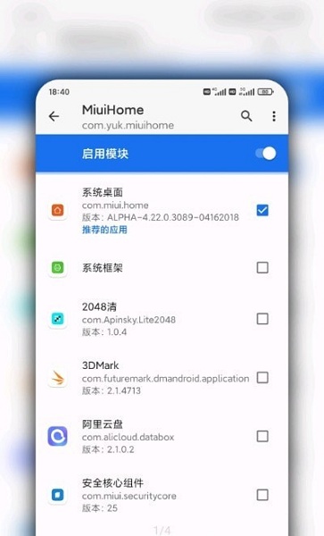 MIUI系统桌面apk(MiuiHome)v4.0.8 安卓版