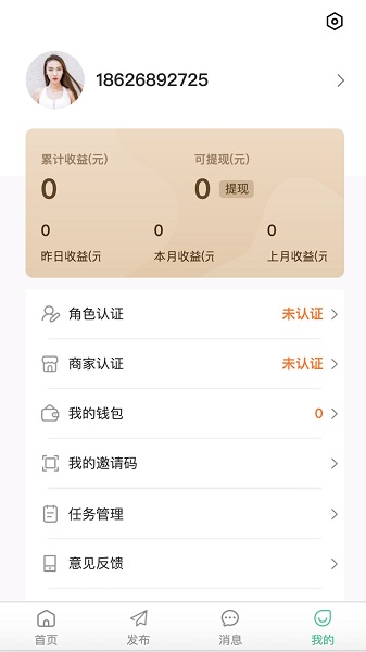 极客未来约拍平台v1.24 安卓版