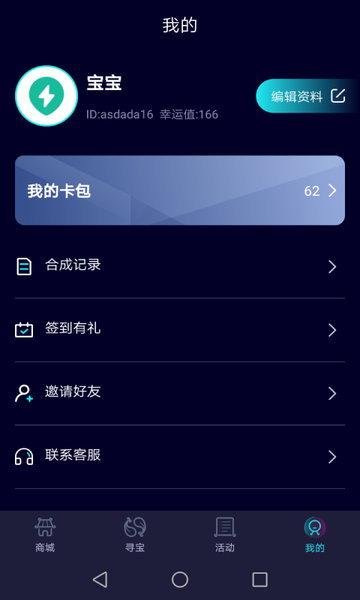 指尖寻宝appv1.0.5 安卓版