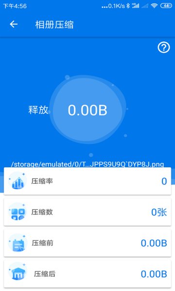 图片压缩工具手机版