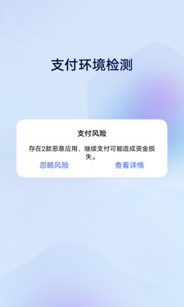 vivo安全中心appv4.0.3.7 安卓版