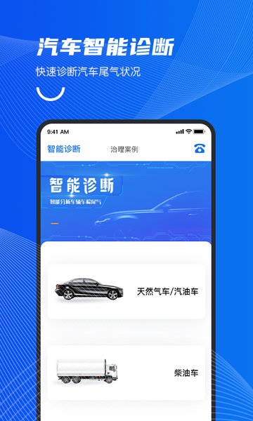 中自必蓝v2.9.1 安卓版
