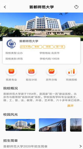 圆梦升学保驾护航app