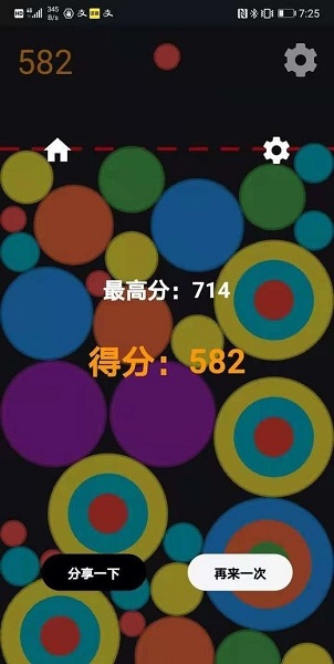 彩虹碰碰球v1.0.3 安卓版