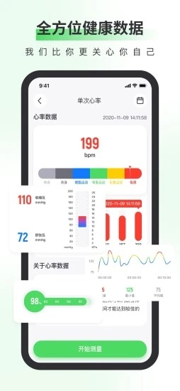 奔啦啦运动计步v2.2.8.3安卓版