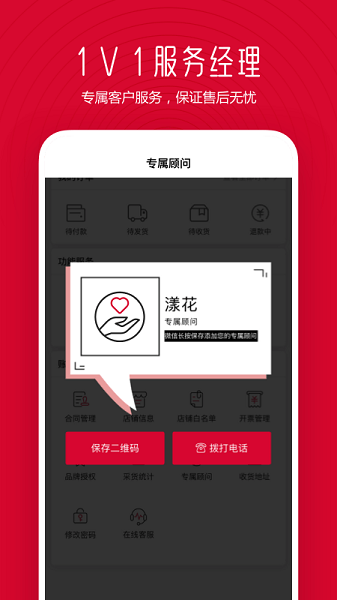 水羊直供app