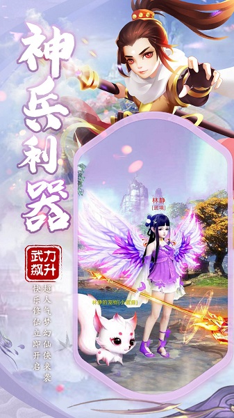 山海灵谕v8.5.0 安卓版