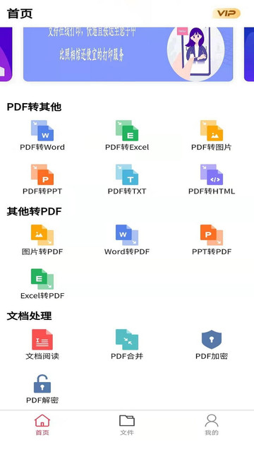 极速PDF转换器手机版v1.3.0 安卓版