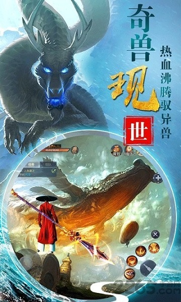 山海经神魔大陆游戏