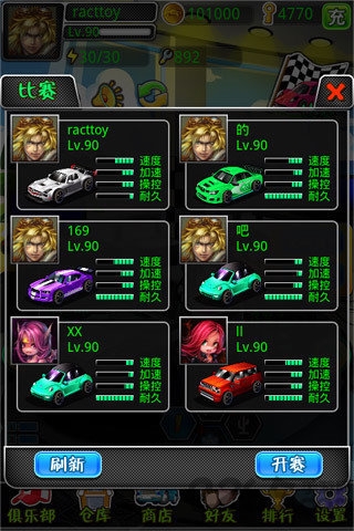 全速追击v1.0 安卓版