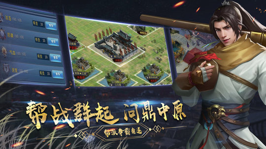 我在江湖观星官方版v8.5.0 安卓版