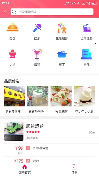 爱上蔡手机版v5.5.5 安卓版
