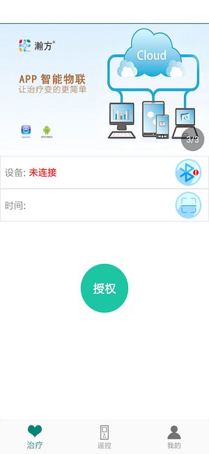 珍瀚方app