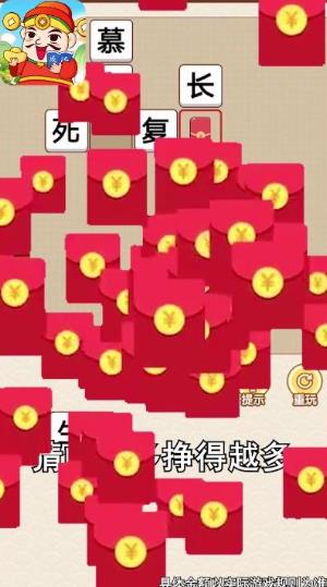 成语天天赚赚钱版v1.0.6 安卓版