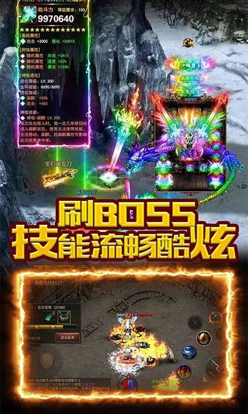传奇盛世合击版手游v1.0.0 安卓版