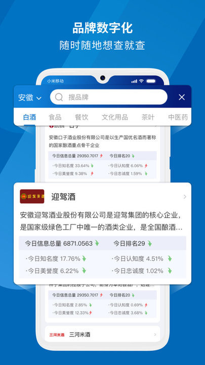 填呗(品牌调研)v1.2.3 安卓版