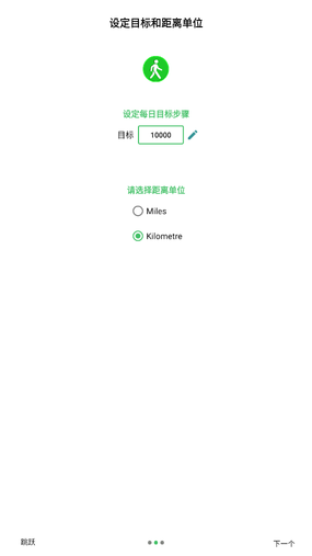 计步器和卡路里计数器app