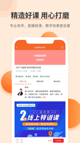 经济师考试真题库v 3.2.6安卓版
