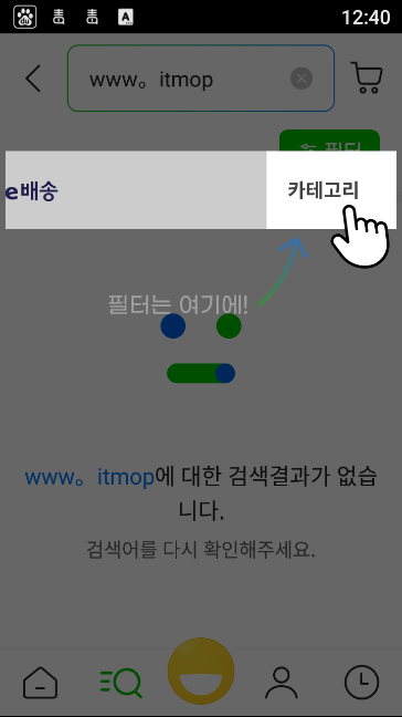 Gmarket韩国品牌商城全球版v10.0.3 安卓版