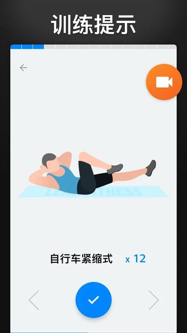30天内练出六块腹肌去广告v1.0.34 安卓版