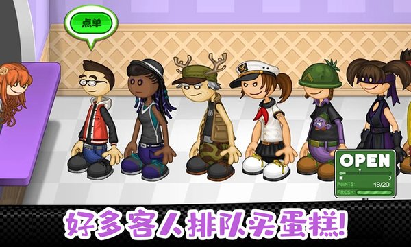 老爹小镇完美蛋糕v1.4 安卓版