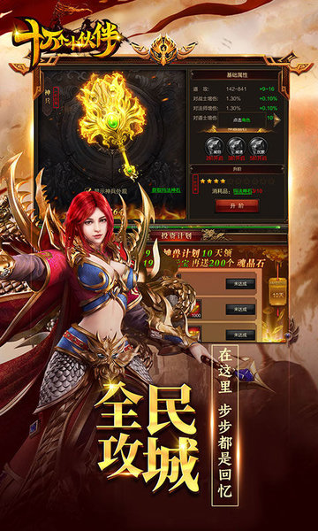 十万个小伙伴(一起来攻沙)v1.0 安卓版
