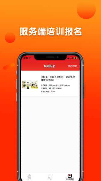 巧当家服务端v1.4.4 安卓版