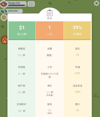 迷你城市模拟器游戏