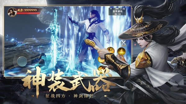 武神伏魔行手游最新版v1.5.2 安卓版