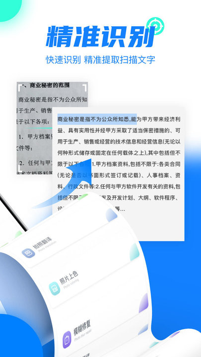文件扫描仪appv1.0.0 安卓版