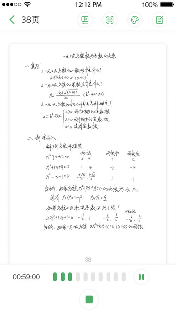 云尚记事v1.2.7 安卓版
