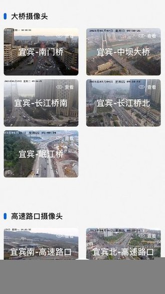 宜路畅官方版v2.2.1安卓版