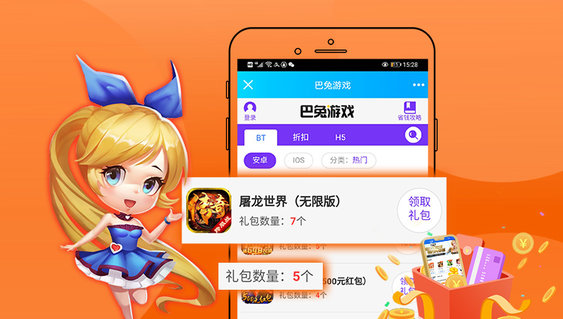 巴兔游戏尊享版v1.4.2 安卓版