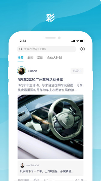 R汽车手机版v4.0.5安卓版