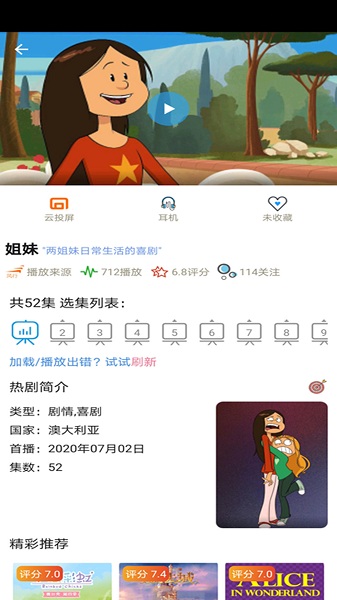 樱花动漫华为版v9.0.0.4 安卓版