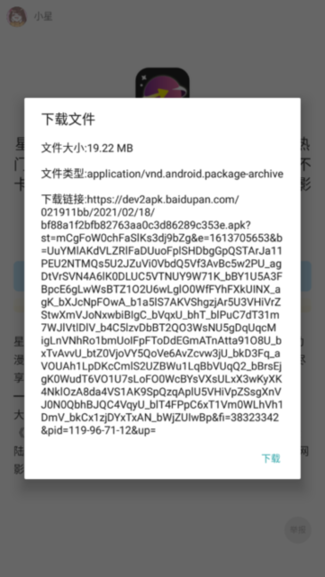 小星软件库最新版v1.0 安卓版